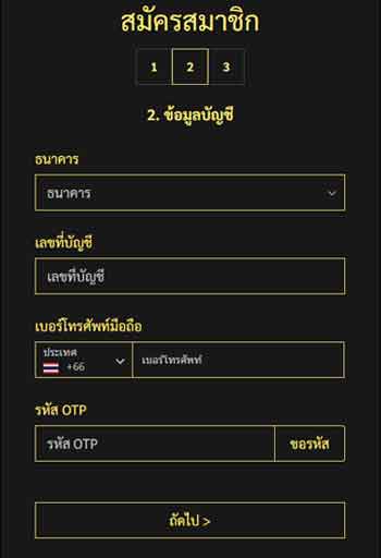 step-2-to-register