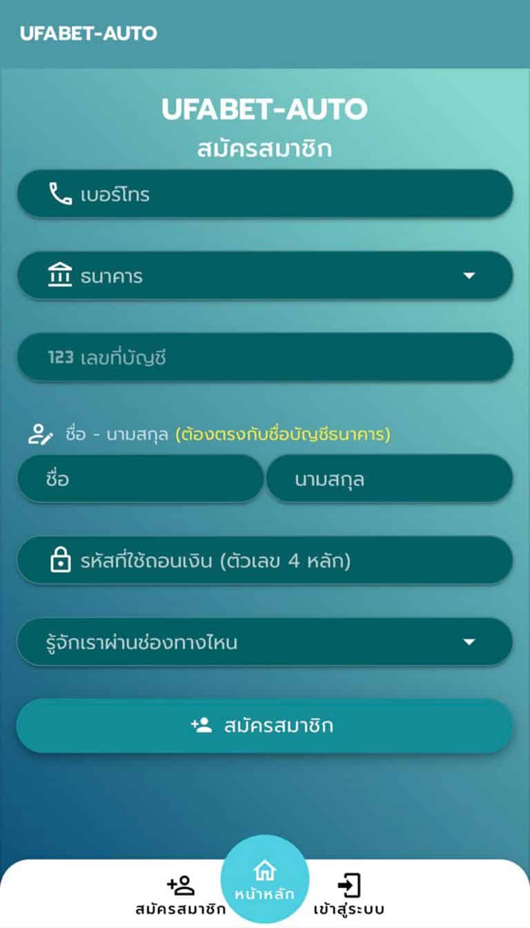 ufabetมือถือ
