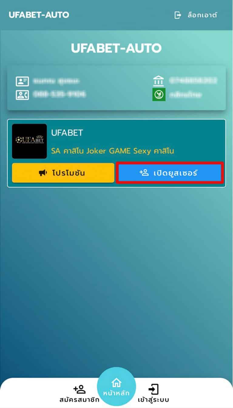 ufabetมือถือ