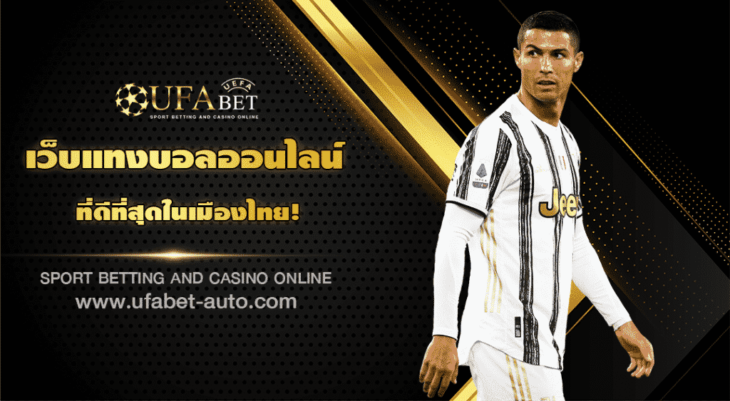 Ufa auto แทงบอล
