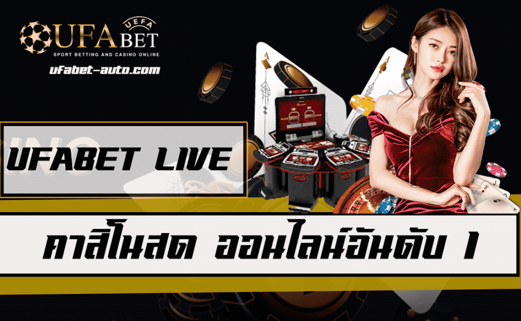 คาสิโนสด