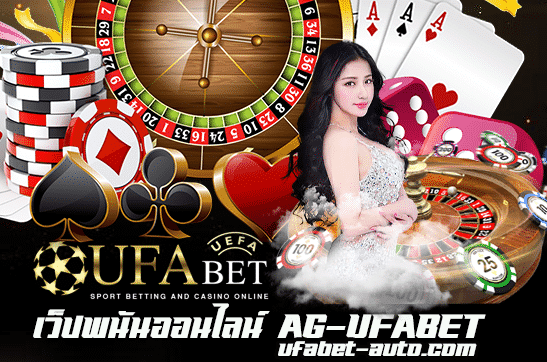 AG-UFABET
