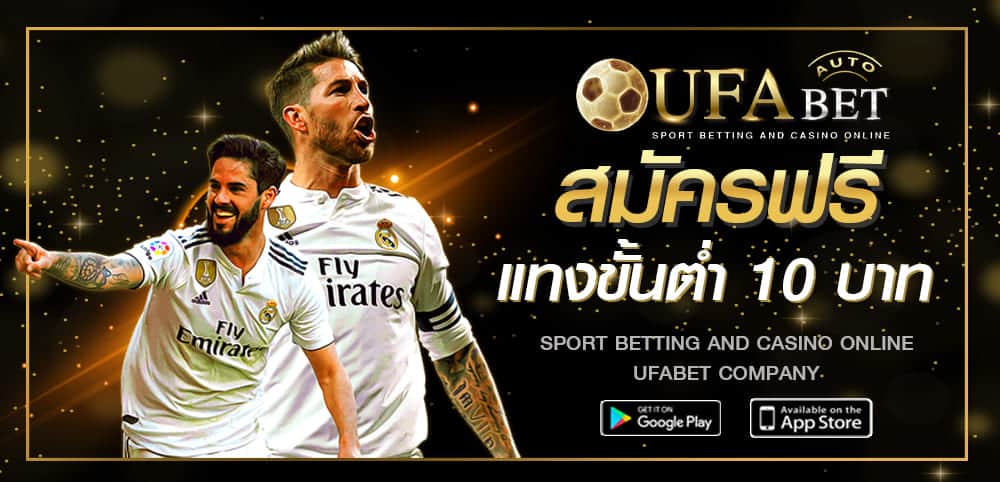 ufabet