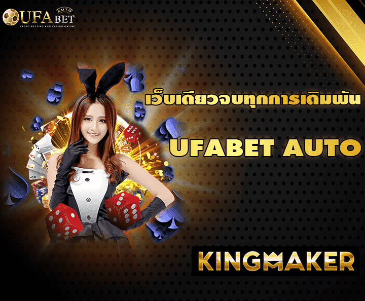 king maker 02