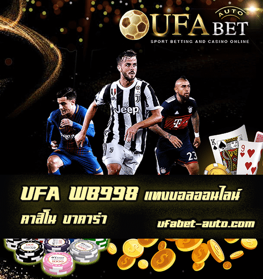 UFA WB998
