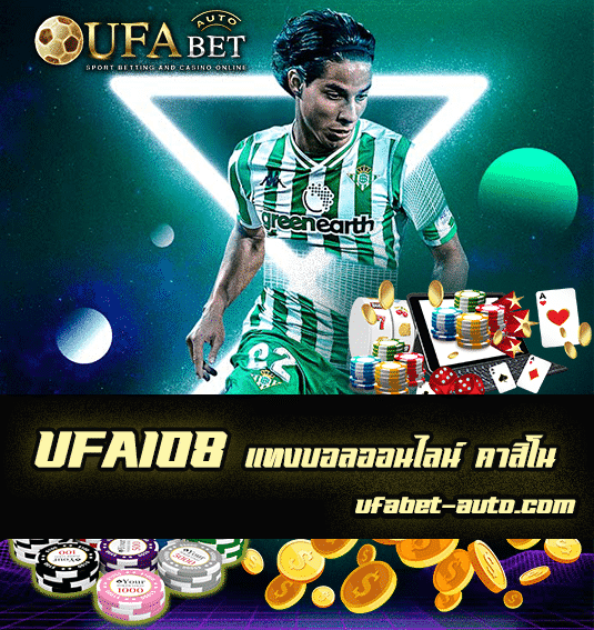 UFA108
