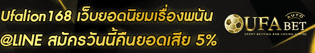 Ufalion168 Banner 003