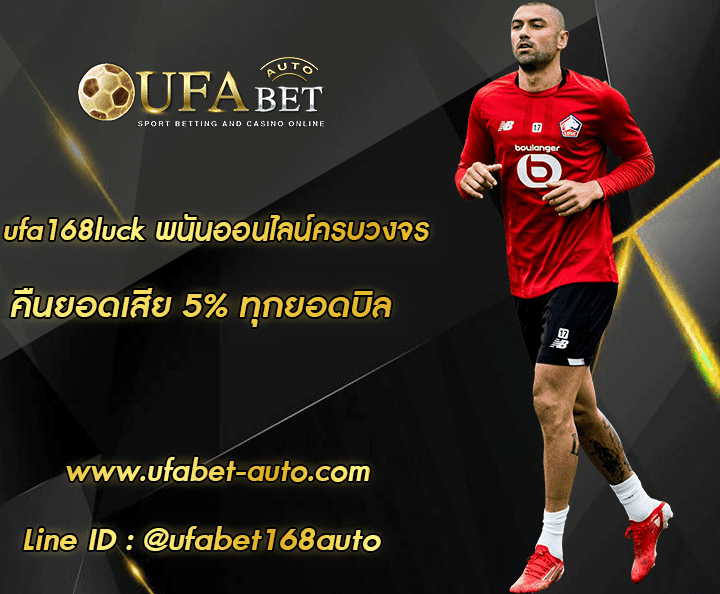 ufa168luck 002