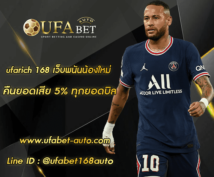 ufarich 168 002