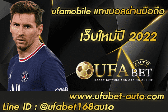 ufamobile