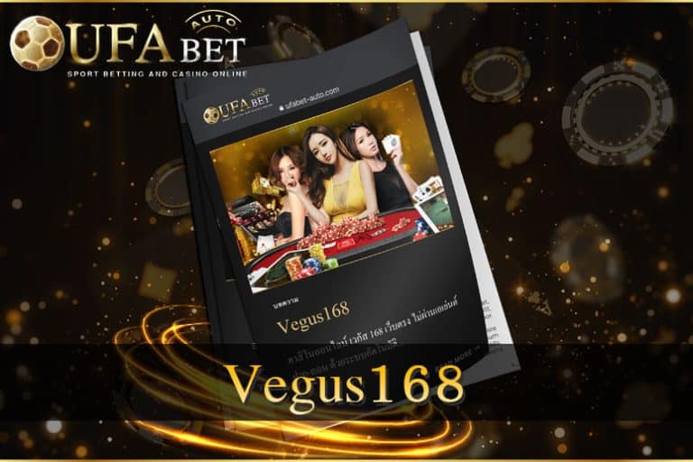 vegus168