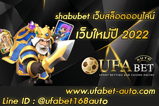 shabubet