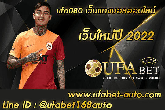 ufa080