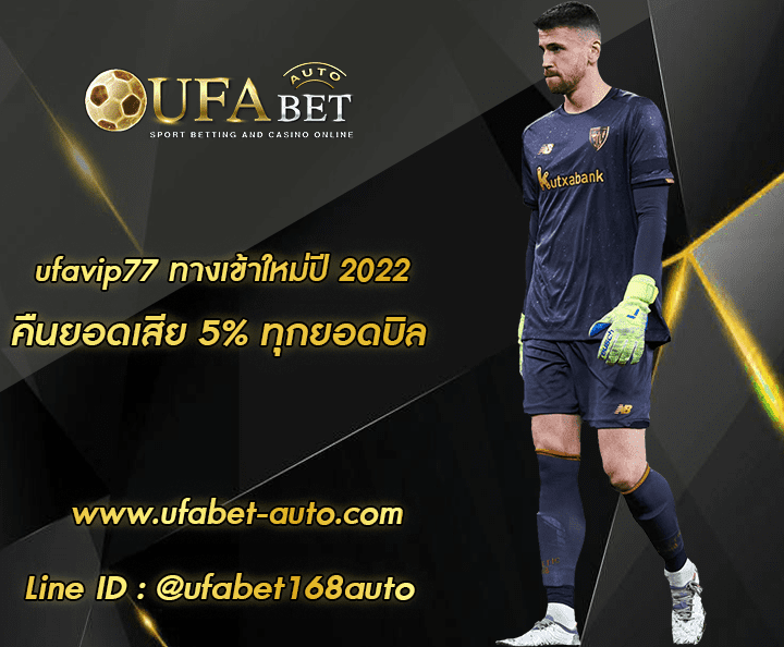 ufavip77 02