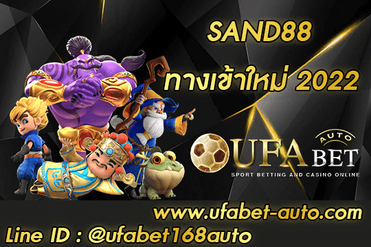 SAND88