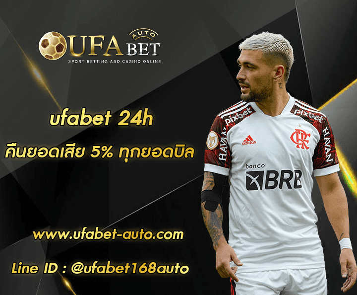 ufabet 24h สมัคร