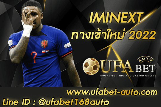 IMINEXT