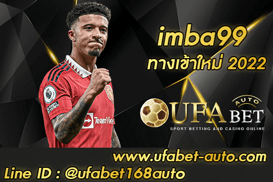 imba99