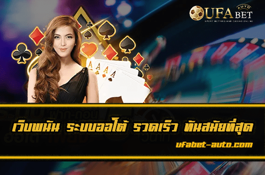 ufabet 363