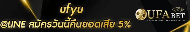 ufyu Banner
