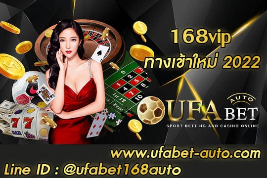 168vip