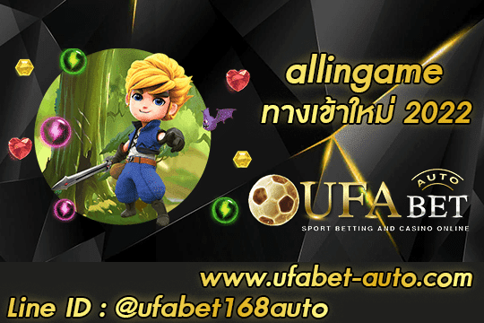allingame