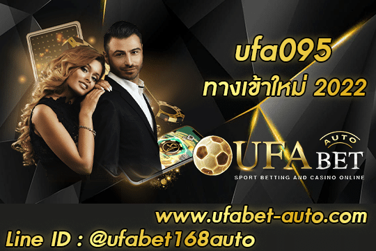 ufa095