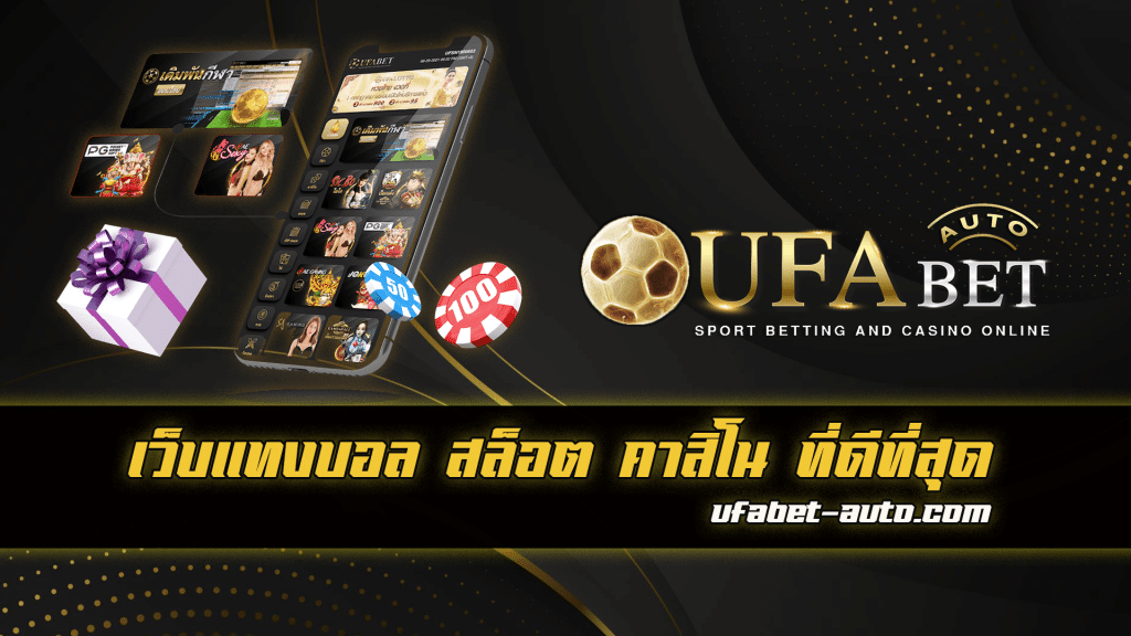 UFABET QQ
