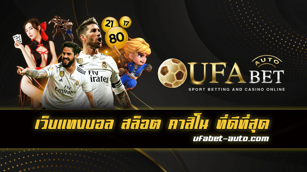 ufabet 365