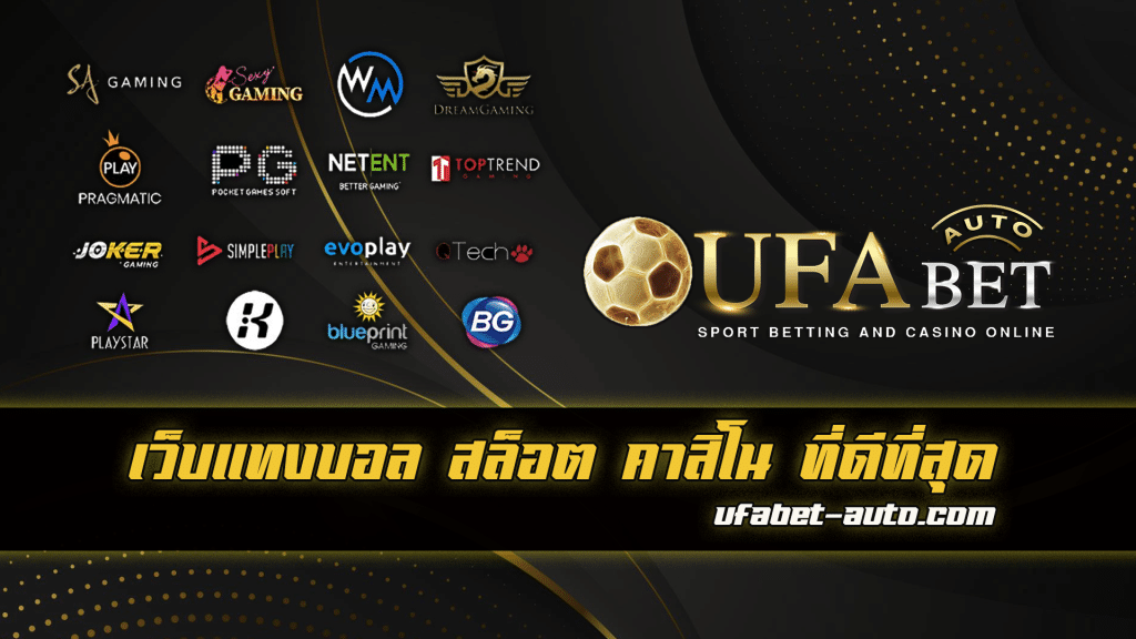 สล็อตufa