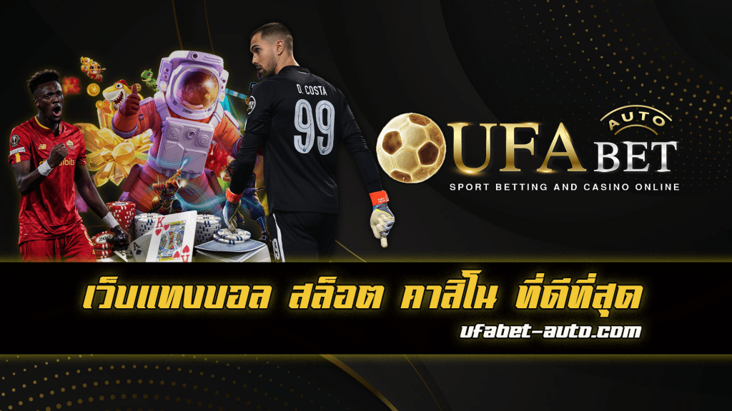 4ufabet