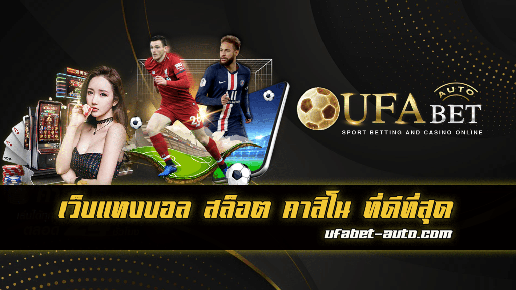 UFABET777 AUTO