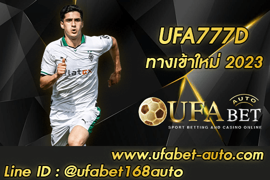 UFA777D
