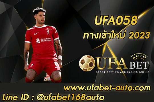 ufa058