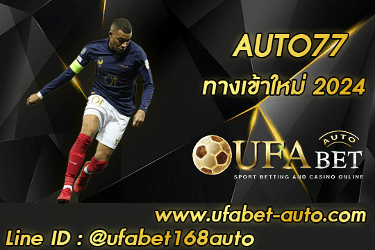 AUTO77