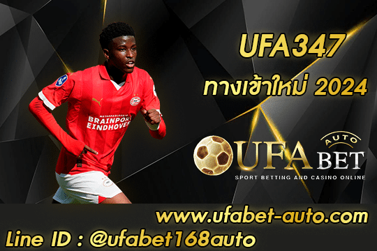 UFA347