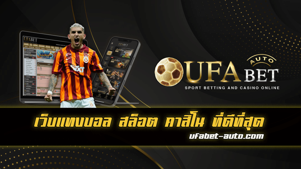 ufabet tax