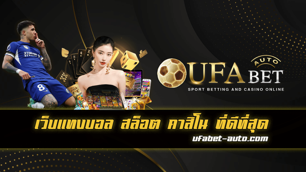 UFabet1668x