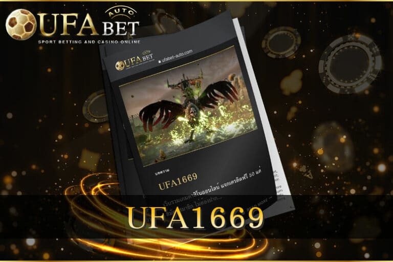 UFA1669
