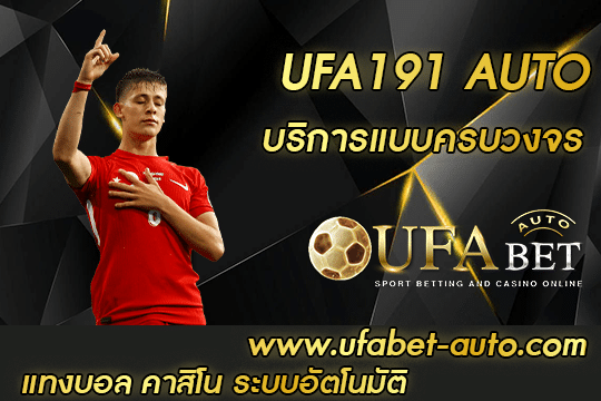 UFA191 AUTO